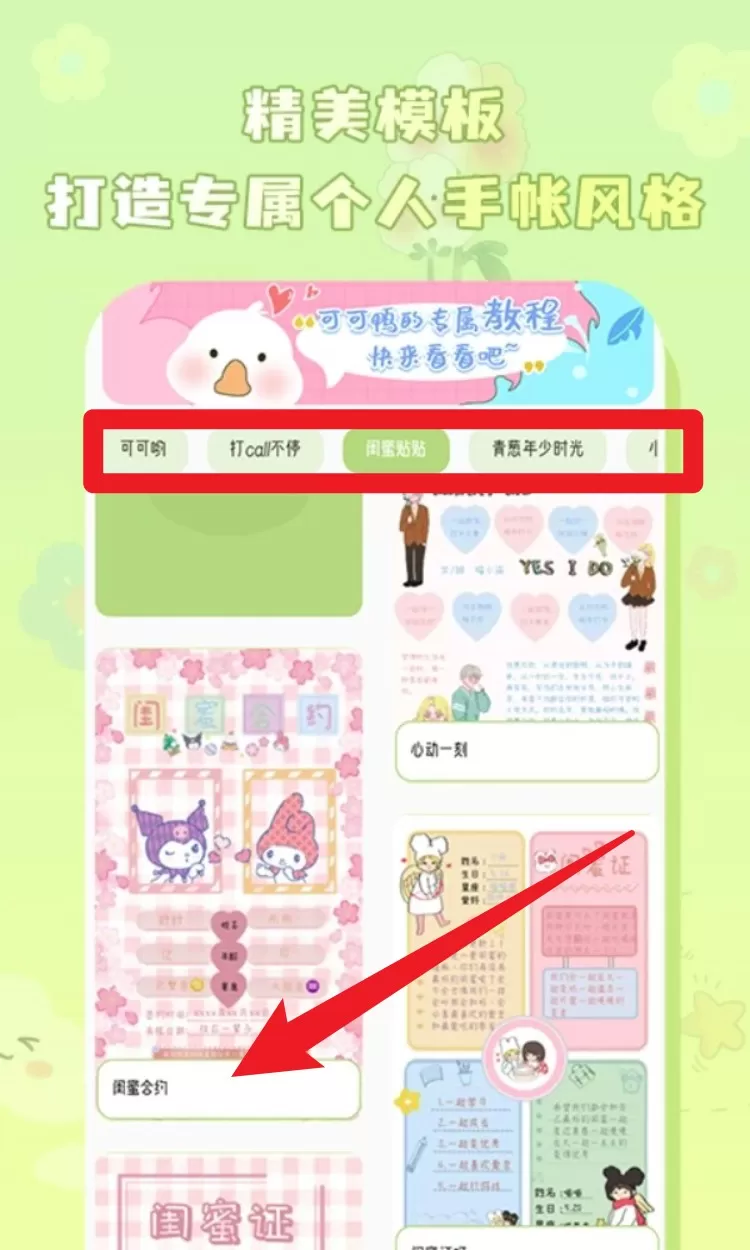 迷你手帐