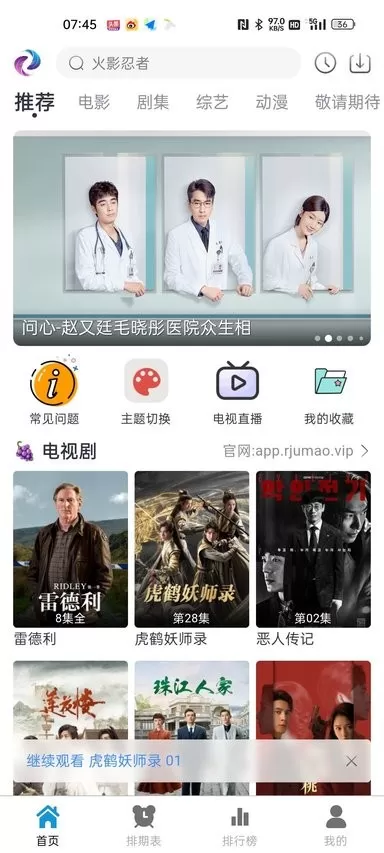 热剧猫app官方正版