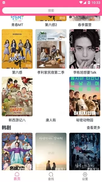 韩剧盒子官方正版