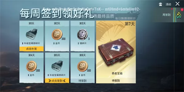 绝地求生国际服体验服2025