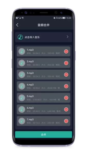 音频提取器