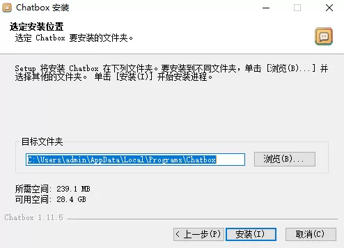 Chatbox电脑版