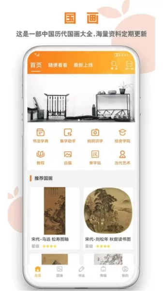 桔舍书画