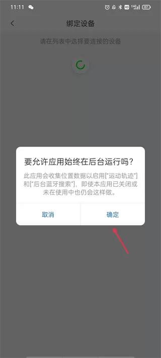 Runmifit手环