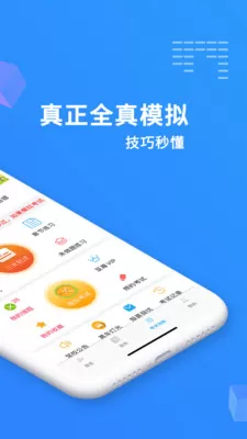 驾考精灵2024版