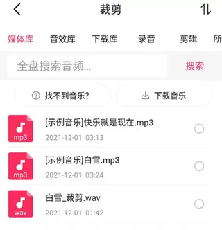 视频音频剪辑大师