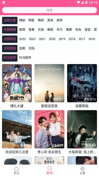 韩剧盒子官方正版