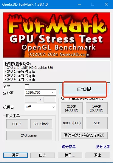 FurMark中文版
