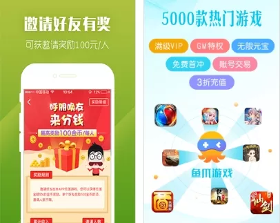 鱼爪手游