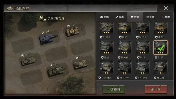 我的坦克我的团手游