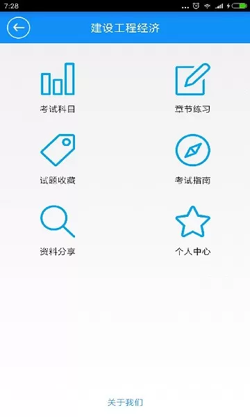 一建宝典