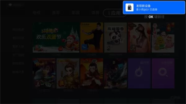 银河奇异果TV版安装包