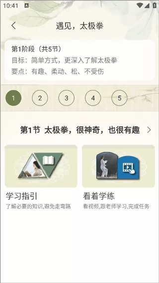 太极之路