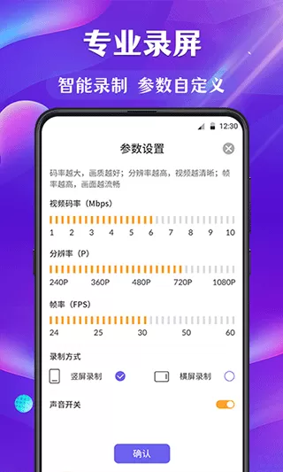 小熊手机屏幕录制