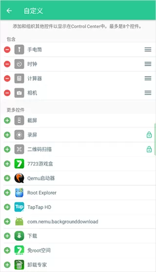 control center控制中心
