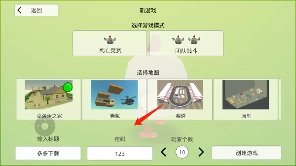 ChickenGun