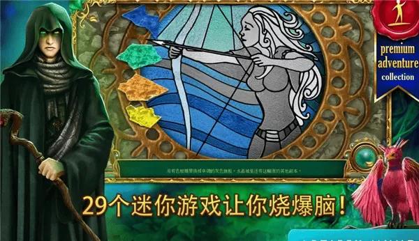 童话之谜2魔豆