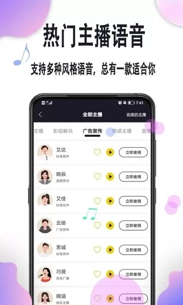 自助配音软件