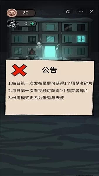 躺平发育超大房间魔改版