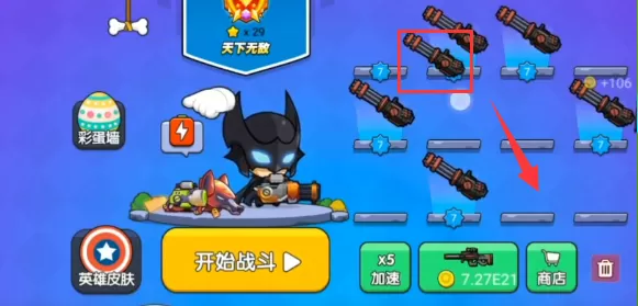 我就要吃鸡手游