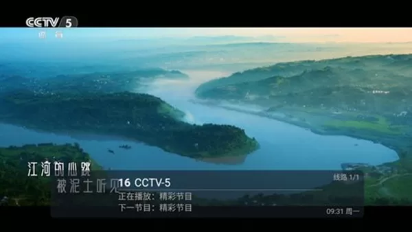 黑软科技公司TV电视版