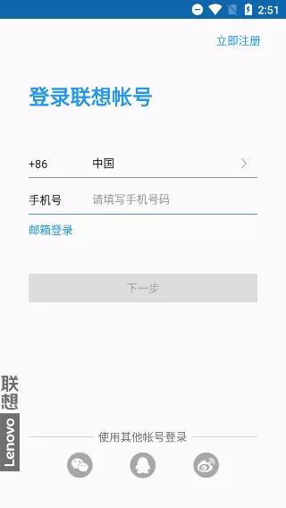 联想应用商店手机版