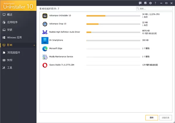 Ashampoo UnInstaller10