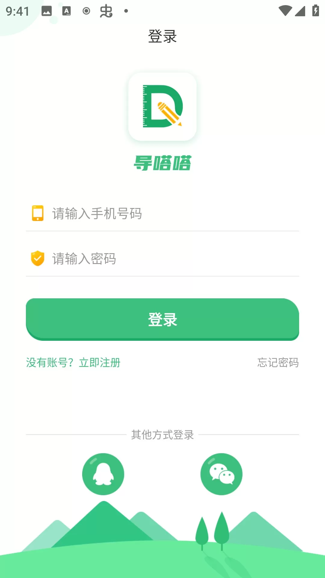 导嗒嗒