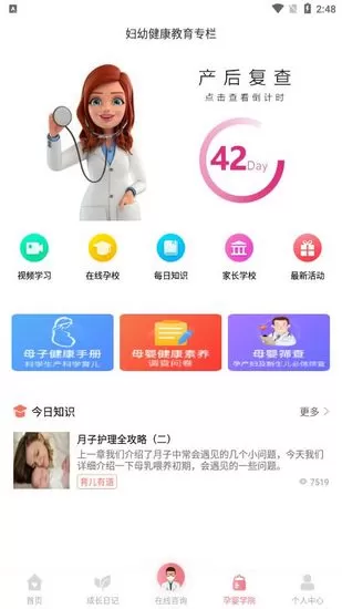 顶顶棒app