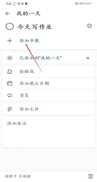 微软待办