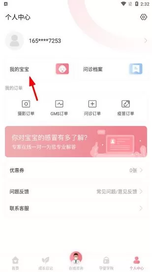 顶顶棒app