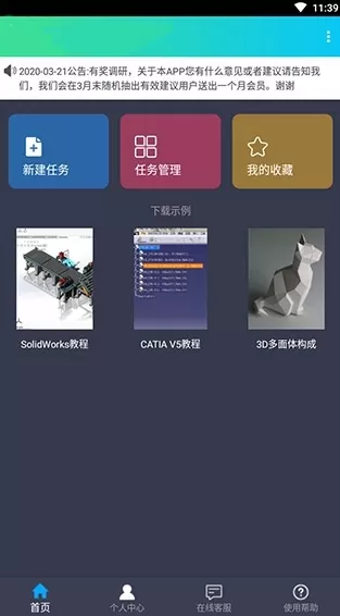 知风下载器