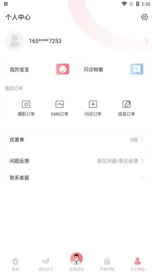 顶顶棒app