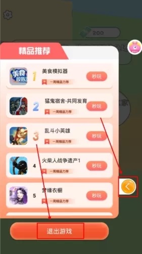 曼曼玩免费游戏