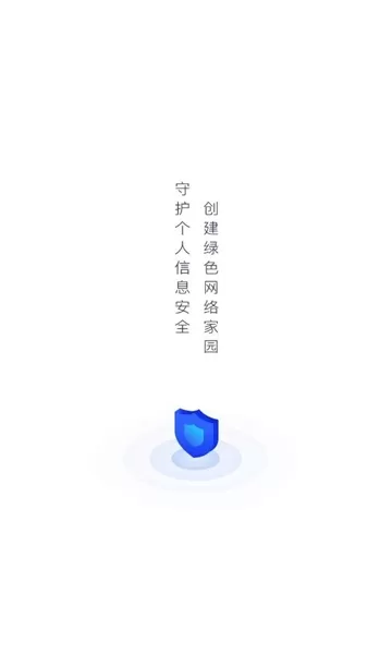 云剑卫士
