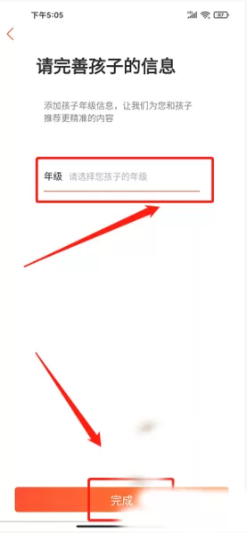 家长空间家长版