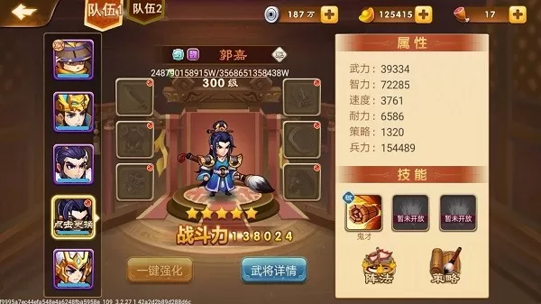 三国演义吞噬无界最新版2025