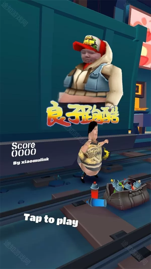 良子跑酷官方正版