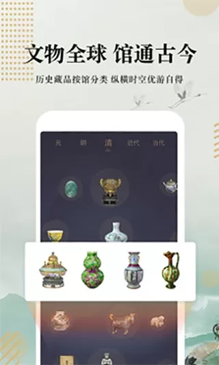 文物加