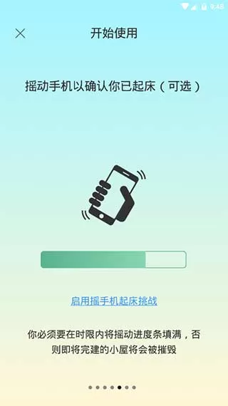 sleeptown睡眠小镇