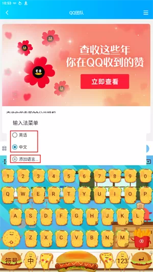 触宝输入法