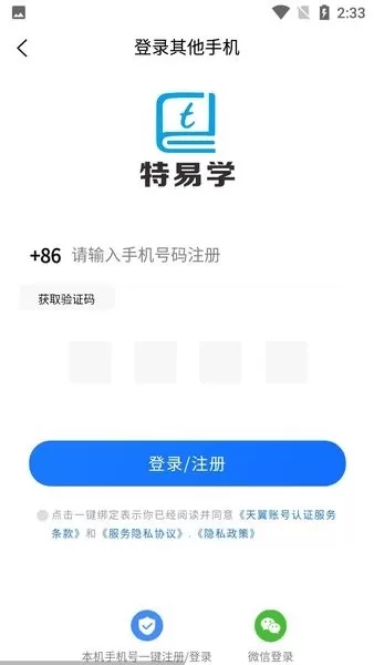 特易学