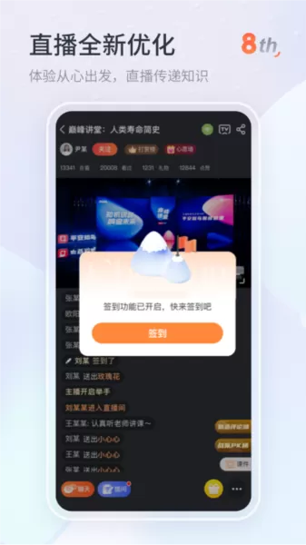 知鸟手机版