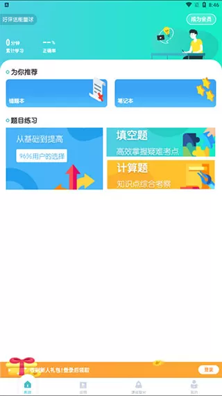 初中化学