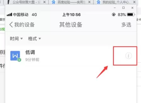 wps华为定制版老版本