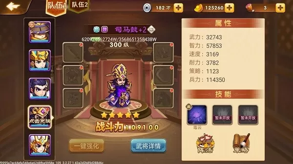 三国演义吞噬无界最新版2025