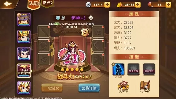 三国演义吞噬无界最新版2025