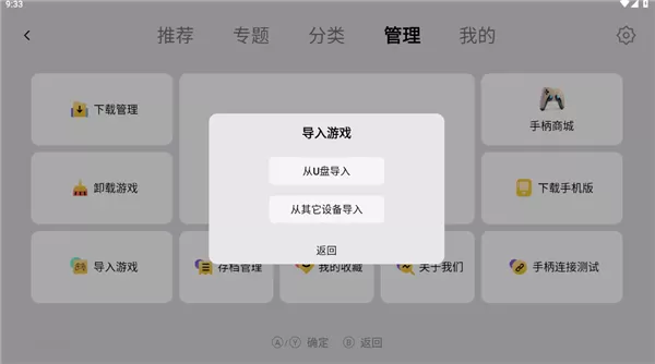 小鸡模拟器TV极速版