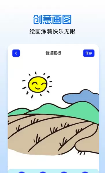 手绘漫画板