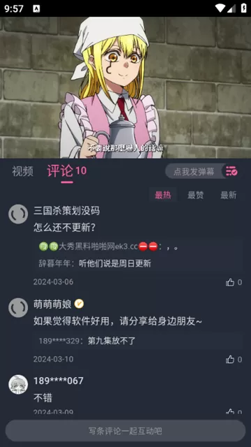 萌次元动漫